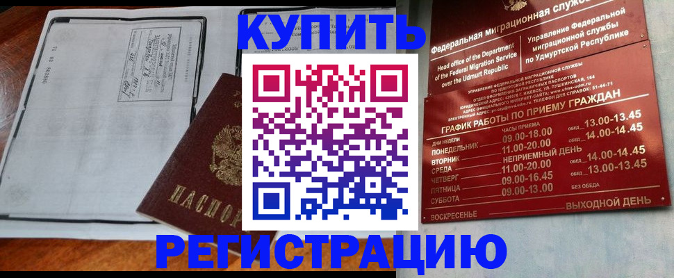 временная регистрация госуслуги в Краснозаводске