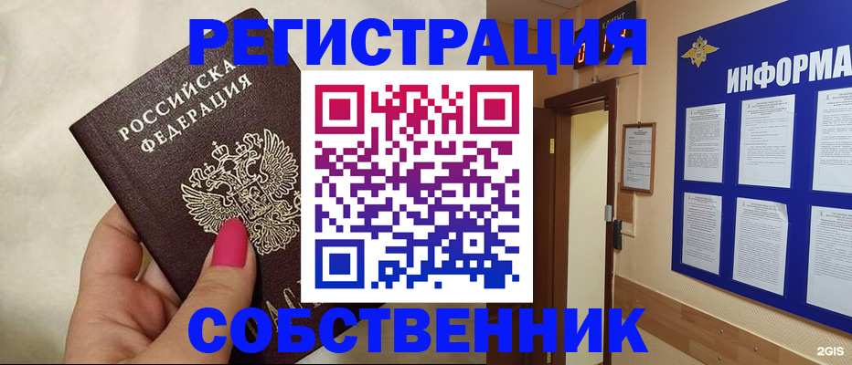 прописка для кредита в Краснозаводске