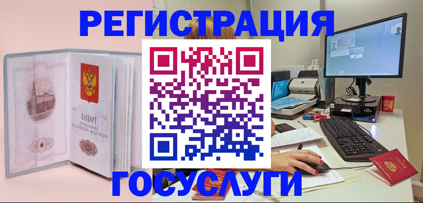 прописка в квартире в Краснозаводске