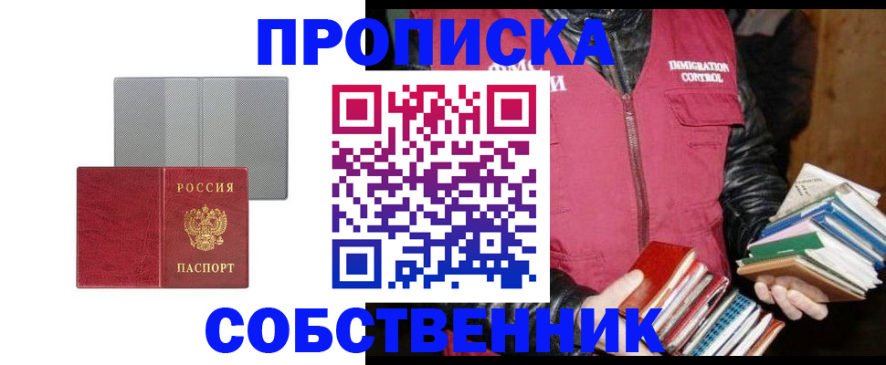 временная регистрация надежно в Краснозаводске