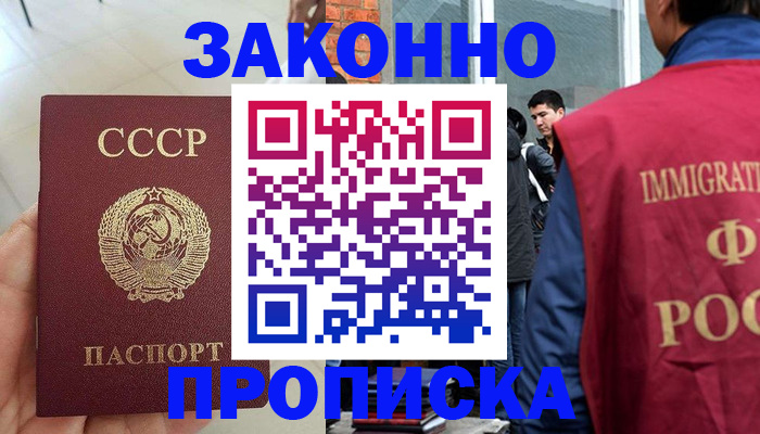 пропишу в квартире в Краснозаводске