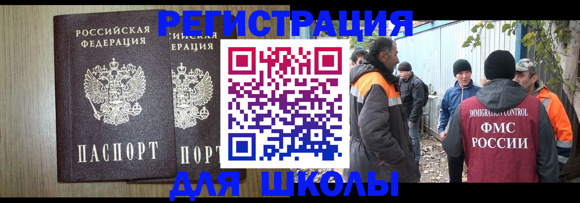 где прописаться в Краснозаводске